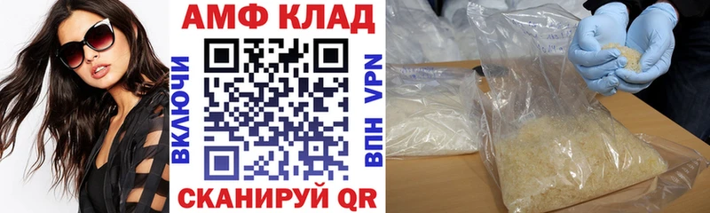 АМФЕТАМИН Розовый Новомичуринск