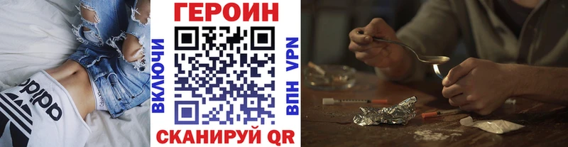 ГЕРОИН герыч  Новомичуринск 