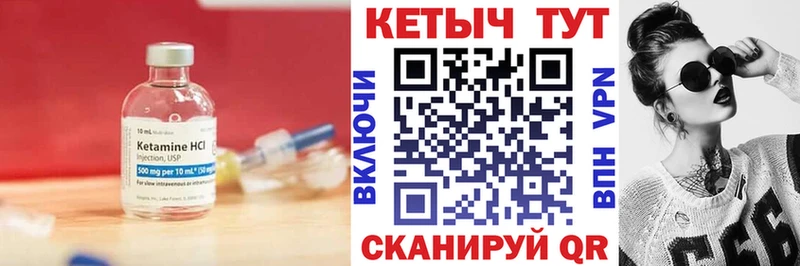 кракен сайт  Новомичуринск  КЕТАМИН VHQ  купить  сайты 