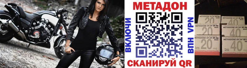 МЕТАДОН мёд  закладки  Новомичуринск 