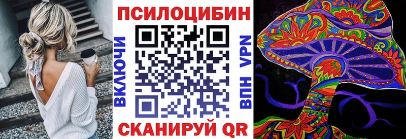 Псилоцибиновые грибы прущие грибы  мега рабочий сайт  Новомичуринск 